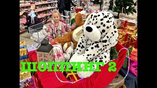 ПОКУПКИ К НОВОМУ ГОДУ 2 часть  Влада покупает новогодние украшения