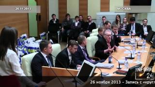 Фрагменты выступления Жириновского на "круглом столе": "патриотическое воспитание молодежи"