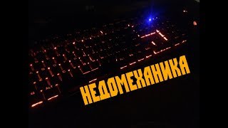 Обзор клавиатуры Qumo Dragon War Grifon K20