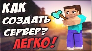 КАК СОЗДАТЬ СВОЙ СЕРВЕР ДЛЯ Minecraft Pe 1.1.0.9