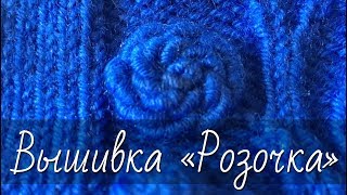 Вышивка «Роза» в технике рококо. Вышивка по вязаному спицами изделию. Мастер-класс для начинающих.
