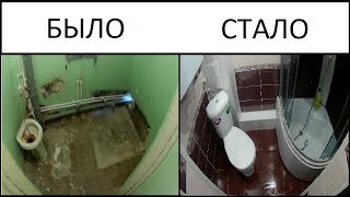 Ремонт 1 комнатной квартиры в Общаге До и После отделки под ключ г. Свободный