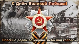 ПОЗДРАВЛЕНИЕ С 9 МАЯ от Elysium Company “Акулы Бизнеса“