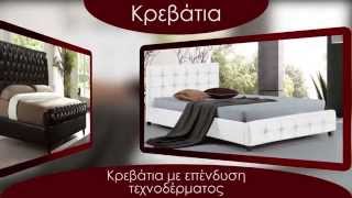 Κρεβάτια και κρεβατοκάμαρες Kollises.gr