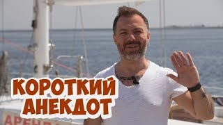 Короткие одесские анекдоты! Анекдот про женщин! (27.05.2018)