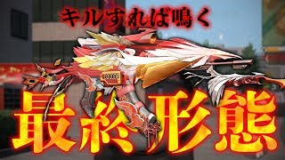 【荒野行動】キルすれば「ぴえん」と鳴く！！！「AK不死鳥の最終強化」の鳴き声がJKすぎたｗｗｗ