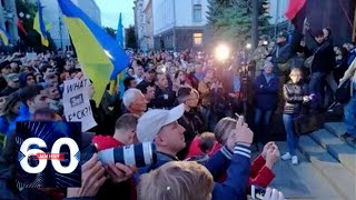 Украина вышла на акцию протеста. 60 минут от 20.09.19