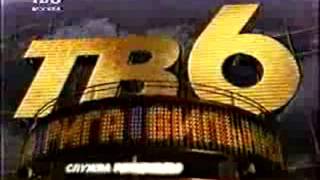 Конечная заставка рекламы ТВ-6 (1995 - 1997)