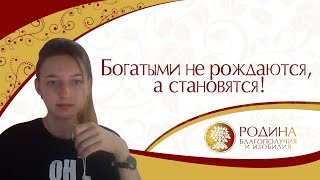 Отзыв Оксаны С. о курсе "Путь к миллиону в сумочке" тренера-психолога Екатерины Родиной.Потребности
