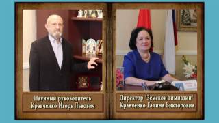 МАОУ "Земская гимназия" - 25 лет в сфере образования.