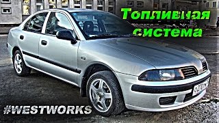 Mitsubishi Carisma | Колхозный ремонт топливной системы | WESTWORKS
