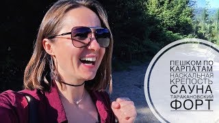KAPПАТЫ | Часть2 | Пеший туризм | ТУСТАНЬ