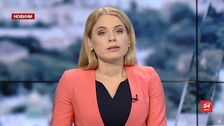 Випуск новин за 17:00: Трагедія у Львові