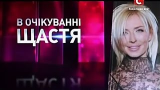 Татьяна Овсиенко («Неимоверная правда про звёзд») 28 07 2014 год.