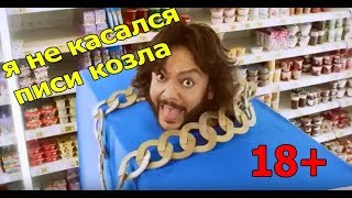 Киркоров и Басков "Я не касался писи козла"