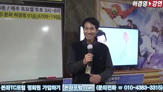 허경영강연1106회'허경영의 중산주의와, 국민배당금이 한국경제 살리고 세계통일 이룬다!'20171202