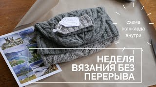 4 ГОТОВЫЕ РАБОТЫ | ВЯЗАНИЕ | ТВИД