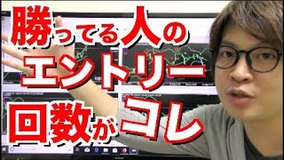 勝ってる人は圧倒的にエントリー回数が少ない!なぜ?初心者さんがしがちな複数回のエントリーは間違いだった?勝率とお金を増やすエントリーとは【バイナリーオプション #ハイローオーストラリア攻略】