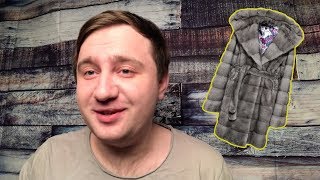 Самвел Адамян и шуба от Нелли секонд хенд