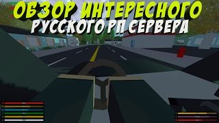 ИГРАЮ НА ИНТЕРЕСНОМ НОВОМ РП СЕРВЕРЕ НА КАРТЕ RUSSIA