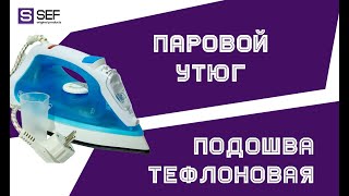 Обзор утюга Elbee 1800Вт  Утюг с тефлоновым покрытием  Показываю как гладит - SEF5.com.ua
