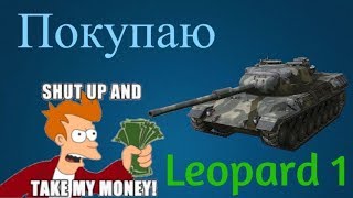 World of Tanks Blitz. Покупаю Леопард 1!