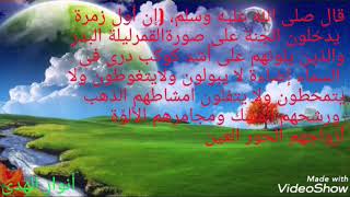 وصف الجنة وما فيها من النعيم!! صفة دخول أهل الجنة للجنة?