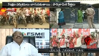 FSME President APK Reddy Speaks about AP Special Status - Watch Exclusive