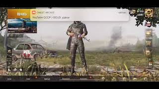 ?Открываю кейсы!!!? PUBG MOBILE BaNDiT
