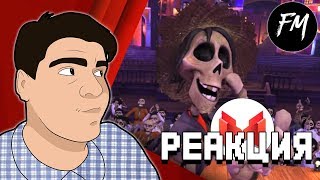 Реакция на "MR. MARMOK | Не теряй голову! (VR) (Новогоднее Интро) "