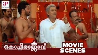 Malayalam Movie | Kochi Rajavu Malayalam Movie | Jagathi Teaches Martial Arts