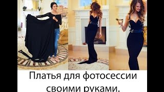 ВЕЧЕРНЕЕ ПЛАТЬЕ ИЗ ТРЯПКИ БЕЗ ШВОВ. Платье для фотосессии.