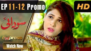 Pakistani Drama | Sodai - Episode 11-12 Promo | Express Entertainment Dramas | Hina Altaf, Asad