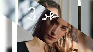 صور ممثلات تركيات حسب شهر ميلادك
