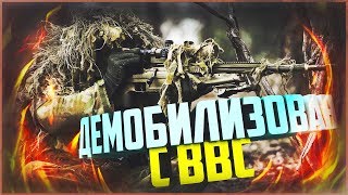 ДЕМОБИЛИЗОВАН С ВВС [CRMP] AMAZING-RP 04. #11