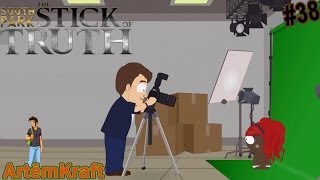 Девочки, Кайл и ПЕДОФИЛ - Южный парк палка истины русская озвучка, South Park The Stick of Truth