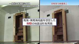 【創価学会専門仏壇 金剛堂】 お仏壇の地震対策
