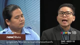 แท็กซี่ล่าแม่มดบูชายัญอูเบอร์ | 19-05-60 | new)โต๊ะข่าว | new)tv