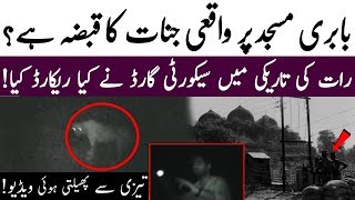 Babri Masjid Pr Jinnaat Ka Qabza Hai? Timeline