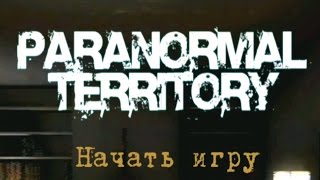Paranormal Territory - Душераздирающий хоррор на Android(Review)