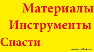 Нахлыст для начинающих