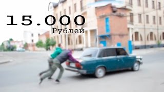 Первая машина! За 15 тысяч рублей. ВАЗ 2107