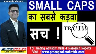 SMALL CAPS  का सबसे कड़वा सच !
