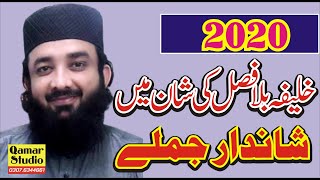 Latest Beyan 2020 Shan e sadeeq e Akbar (RA)  Qazi Matiullah Saeedi By Qamar Studio 03076344661