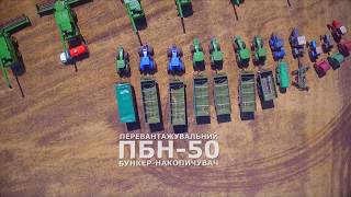 Накопительный бункер-перегрузчик GT-50 (ПБН-50)