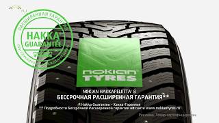 Зимние шины Nokian Hakkapeliitta 8 - Цепляет как никогда раньше