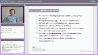 Ответ на вопрос: можно ли гулять с температурой?