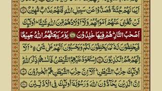 Tilawat e Quran Para No.28 With Urdu Translation