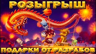 РОЗЫГРЫШ ОТ РАЗРАБОТЧИКОВ! ПОЛУЧИ КРЫСУ ЛУИ БЕСПЛАТНО В ИГРЕ Zooba: Free-for-all