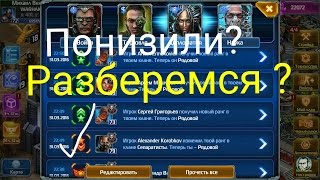 Правила войны возрождение - меня понизили